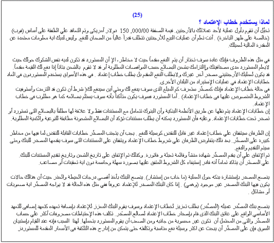 المؤسسات الدولية