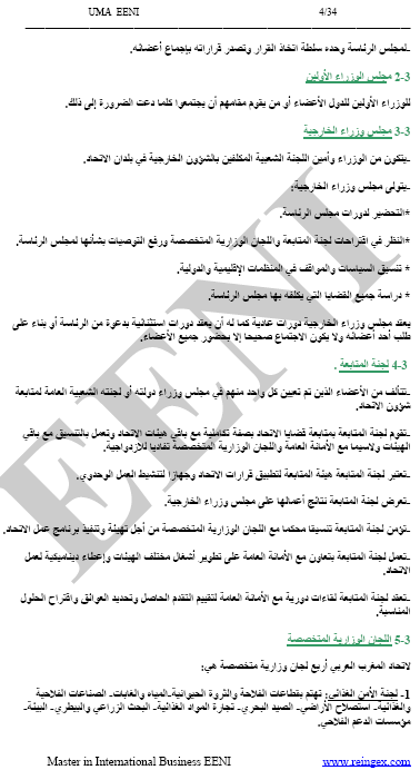 اتحاد المغرب العربي