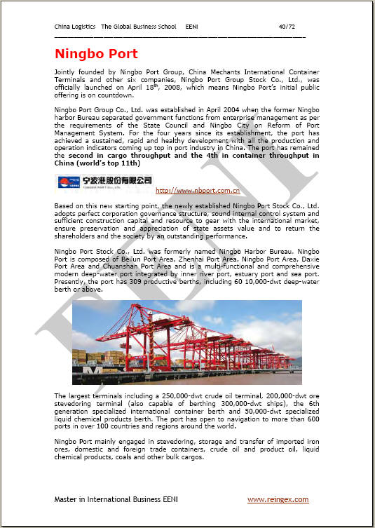 الصين النقل البحري