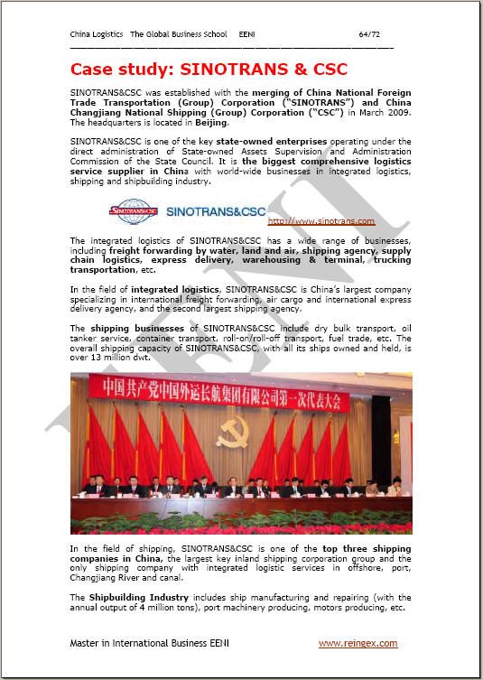 الصين اللوجستية