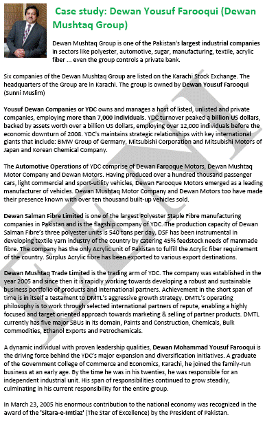 ديوان يوسف فاروقي