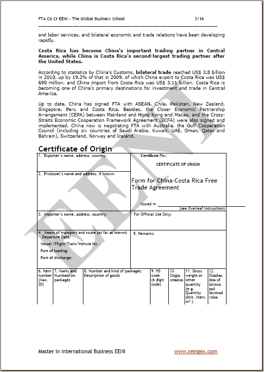 شهادة المنشأ