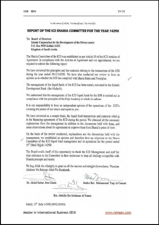 البنك الإسلامي للتنمية