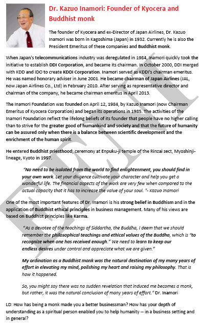 الدكتور كازو اينامورى