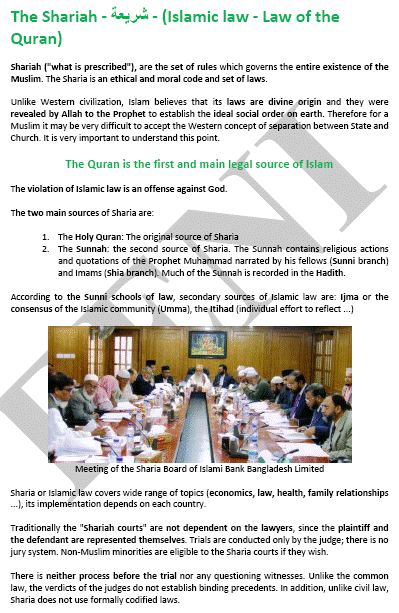 الشريعة - الشريعة الإسلامية