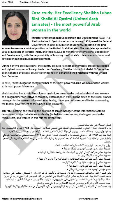 معالي الشيخة لبنى